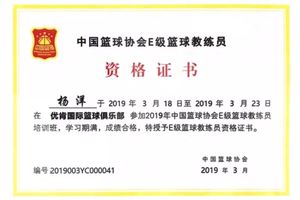 篮球训练基地需要什么资质证书呢